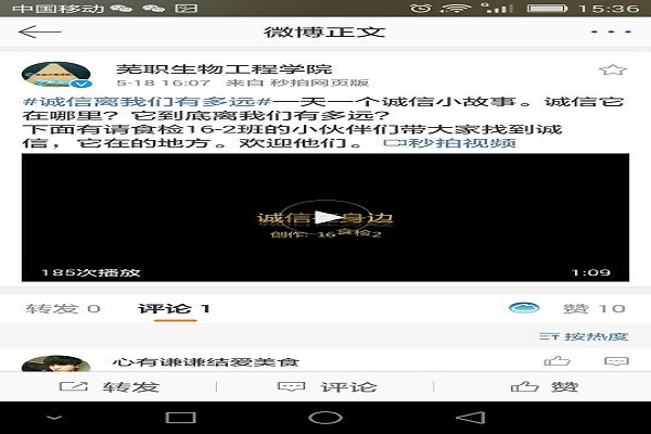 10生物微博3.jpg 10生物微博3.jpg