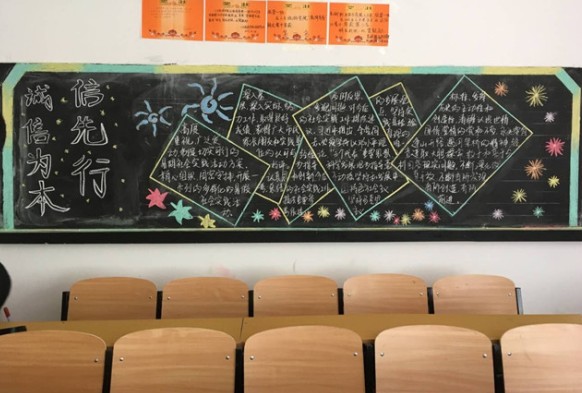 1黑板报.jpg 1黑板报.jpg